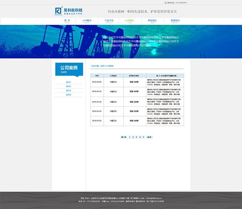 石化行业科技公司网站改版设计