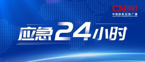 国家卫健委派出工作组赴福建莆田 河北保定一羽绒加工厂发生窒息伤亡事故致6人死亡 应急24小时